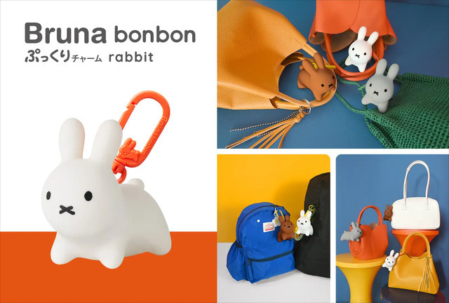 ブルーナボンボン ぷっくりチャーム rabbit