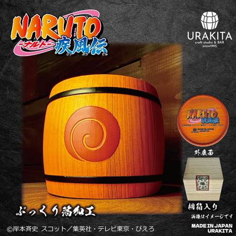 テレビアニメ「NARUTO-ナルト- 疾風伝」　和樽マグ