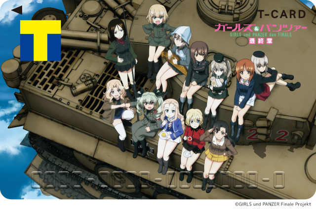 「Tカード（ガールズ&パンツァー 最終章）」（C）GIRLS und PANZER Finale Projekt