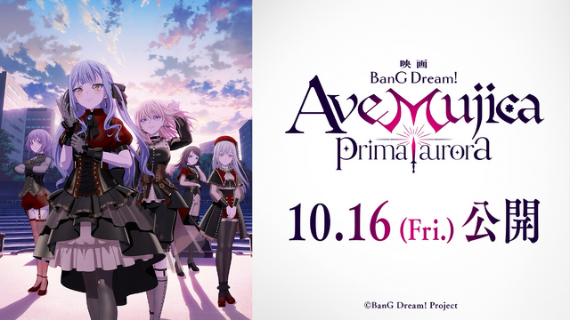 新作映画『BanG Dream! Ave Mujica prima aurora』