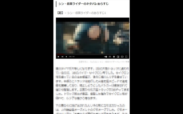 サイトの記事ページ（一部画像加工）