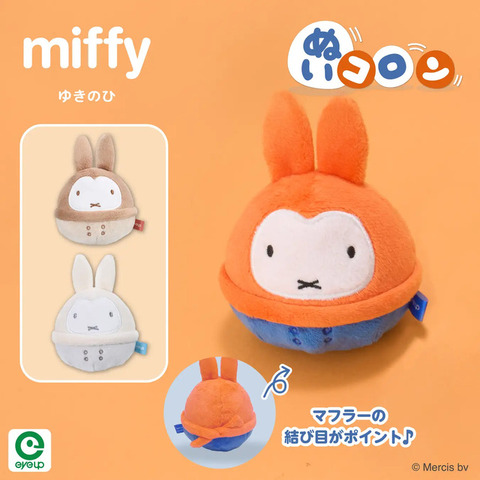 ミッフィー ぬいコロン