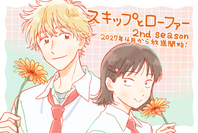 TVアニメ『スキップとローファー 2nd season』梅下麻奈未お祝いイラスト