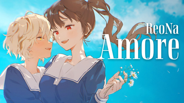 『きみが死ぬまで恋をしたい』×ReoNa『Amore』