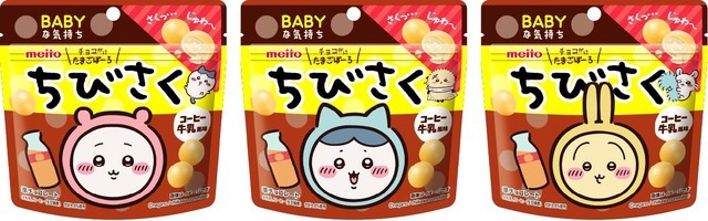 ちびさくコーヒー牛乳風味