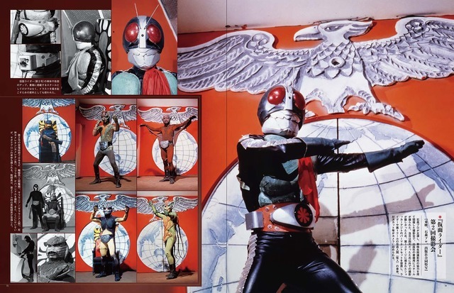 『テレビマガジン特別編集 仮面ライダー 昭和46年～48年 講談社所蔵写真集 究極』