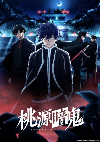 ～日光・華厳の滝編～キービジュアル