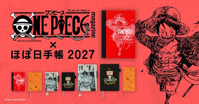 ONE PIECE magazine ✕ ほぼ日手帳2027