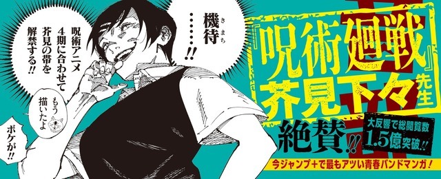 『ふつうの軽音部』12 巻帯（表面）画像