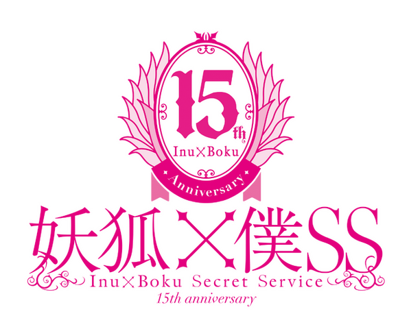 TVアニメ『妖狐×僕SS』15周年