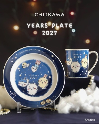 「2027年イヤーズアイテム」