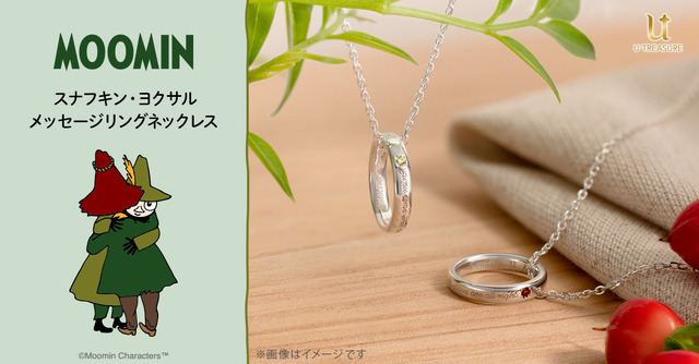 【MOOMIN】 メッセージリングネックレス