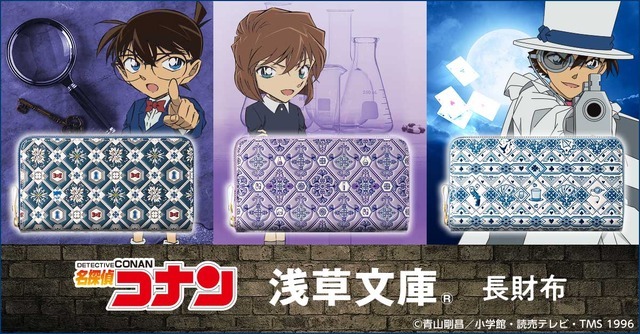 名探偵コナン 浅草文庫(R) 長財布
