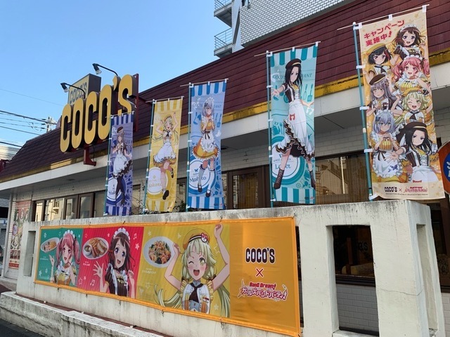 ココス×バンドリ！ ガールズバンドパーティ！ キャンペーン「デリッシュ☆パーティ！」ココス中野店（C）BanG Dream! Project（C）Craft Egg Inc.（C）bushiroad All Rights Reserveded.