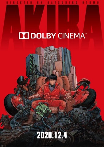 『AKIRA』ドルビーシネマポスター（C）1988マッシュルーム／アキラ製作委員会