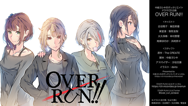 「OVER RUN!!」
