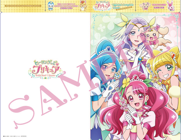 「ヒーリングっど♥プリキュア オフィシャルコンプリートブック」の各法人購入特典の絵柄を公開！