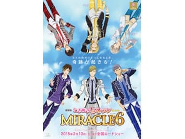 Miracle6_poster
