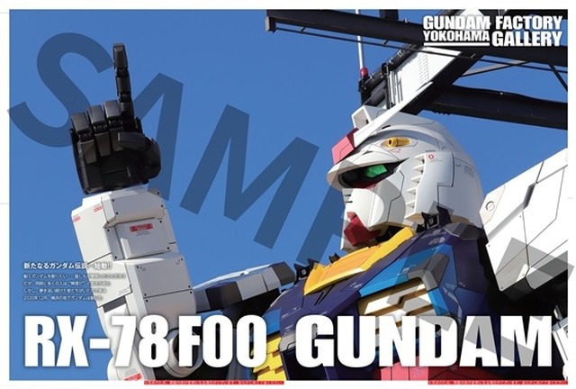 「GUNDAM GLOBAL CHALLENGE official making book」(C)創通・サンライズ