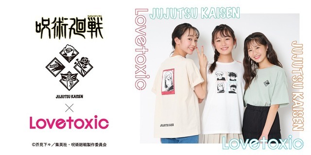 呪術廻戦半袖フロントプリントTシャツ／呪術廻戦半袖バックプリントTシャツ 各1,650円(税込）（C）芥見下々／集英社・呪術廻戦製作委員会