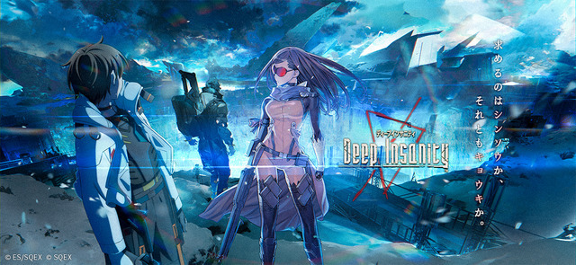 「Deep Insanity」（C） 2021 SQUARE ENIX CO., LTD. All Rights Reserved.
