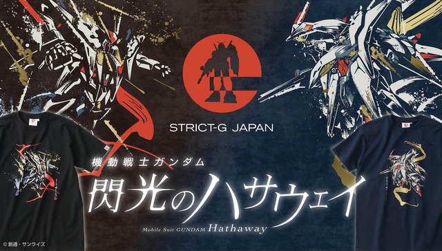 STRICT-G JAPAN 『機動戦士ガンダム 閃光のハサウェイ』コレクション（C）創通・サンライズ