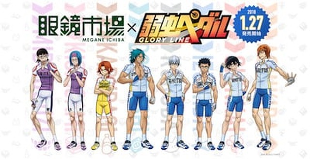 yowapeda02_mainvisual