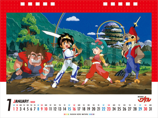 「魔神英雄伝ワタルシリーズ卓上カレンダー2022」1月（C）サンライズ・R