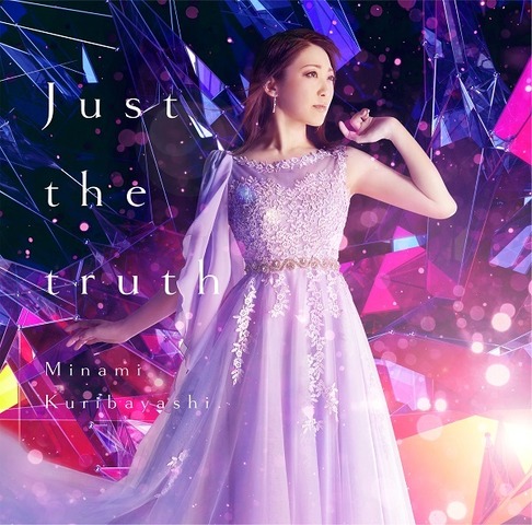「Just the truth」初回限定盤
