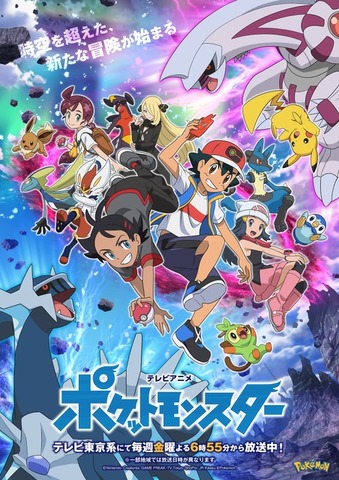 『ポケットモンスター』“冬のスペシャルエピソード”（C）Nintendo・Creatures・GAME FREAK・TV Tokyo・ShoPro・JR Kikaku（C）Pokemon