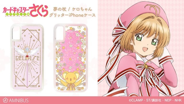 『カードキャプターさくら クリアカード編』グリッターiPhoneケース（C）CLAMP・ST/講談社・NEP・NHK