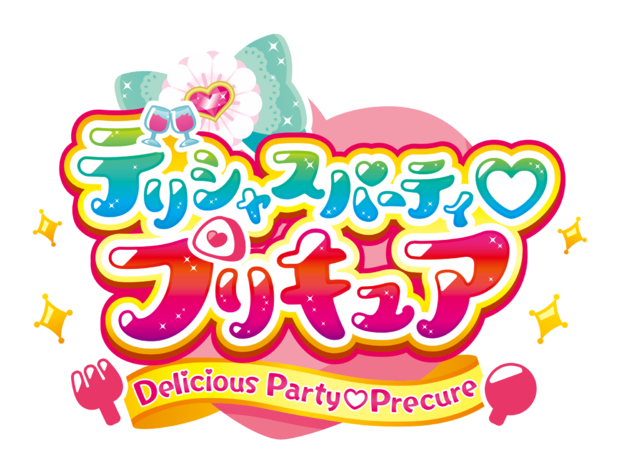 『デリシャスパーティ プリキュア』（C）ABC-A・東映アニメーション