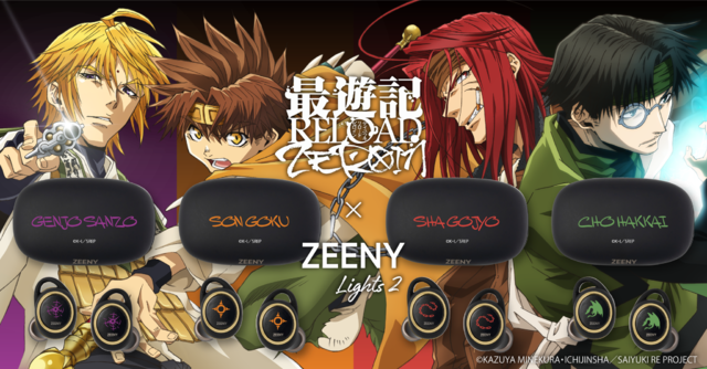 「【最遊記RELOAD -ZEROIN-モデル】Zeeny Lights 2コラボレーションイヤフォン」