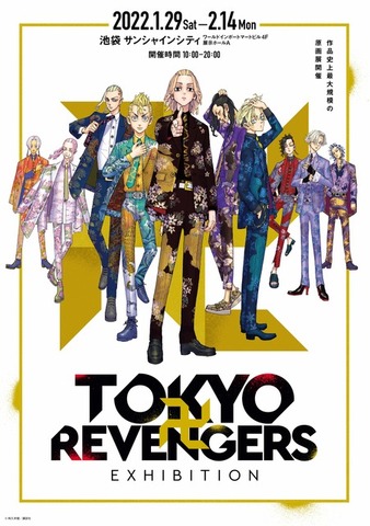 「TOKYO卍REVENGERS EXIHIBITION」イベントビジュアル（C）和久井健／講談社