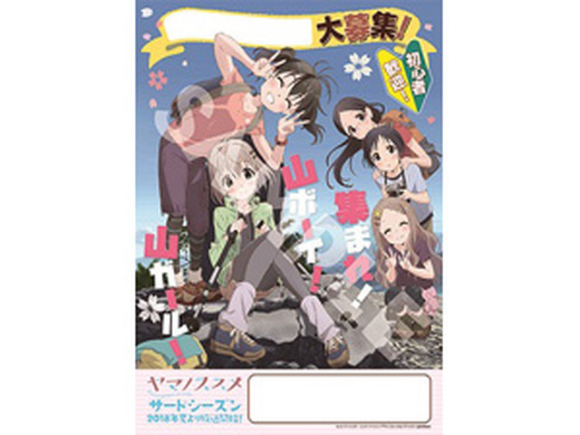 Yamanosusume_flyer_A_re3