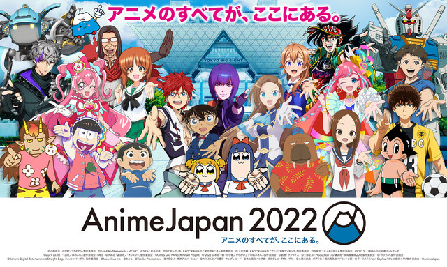 【AnimeJapan 2022】世界最大級のアニメの祭典、ついにリアル開催!!【記念インタビュー】