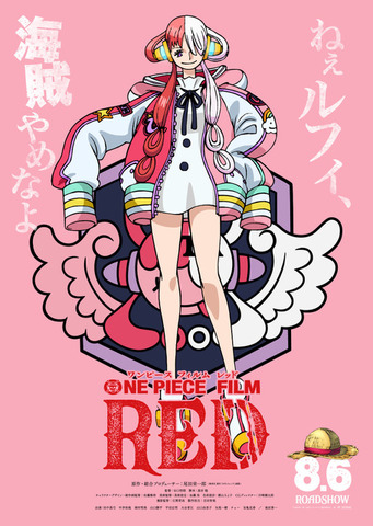 『ONE PIECE FILM RED』“謎の少女”キャラクタービジュアル（C）尾田栄一郎／2022「ワンピース」製作委員会