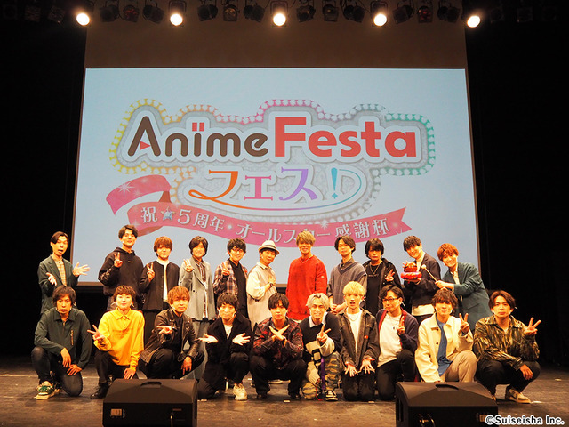 『AnimeFestaフェス！～祝★5周年・オールスター感謝杯』（C）Suiseisha Inc.