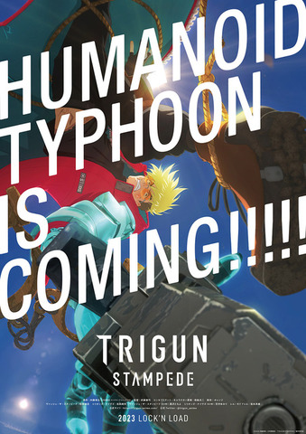 『TRIGUN STAMPEDE』ティザービジュアル（C）2023 内藤泰弘・少年画報社／「TRIGUN STAMPEDE」製作委員会