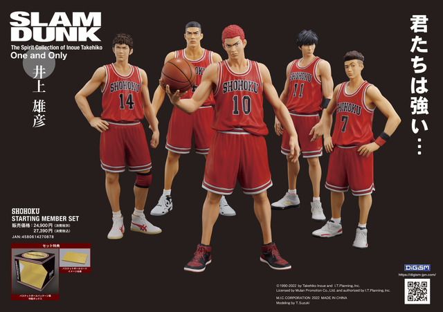 「One and Only『SLAM DUNK』SHOHOKU STARTING MEMBER SET」24,900円（税別）（C）1990-2022 by Takehiko Inoue and I.T.Planning,Inc.Licensed by Mulan Promotion Co., Ltd. and authorized by I.T.Planning,Inc.