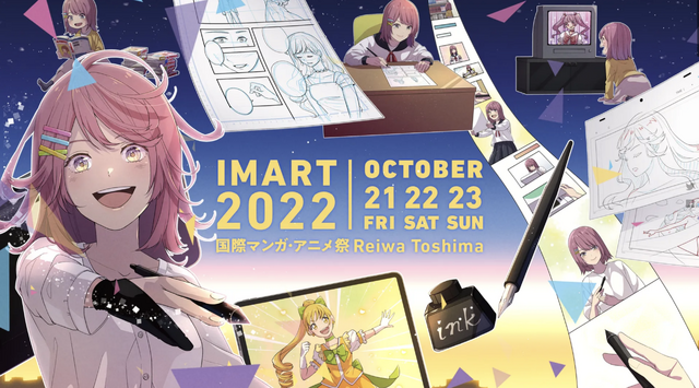 「IMART2022」イベントビジュアル