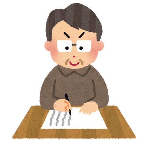 「“作家”キャラといえば？」