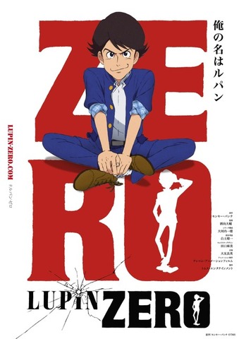 「『LUPIN ZERO』ティザービジュアル」原作：モンキー・パンチ （C）TMS