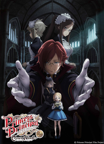 「『プリンセス・プリンシパル Crown Handler』第3章」キービジュアル（C）Princess Principal Film Project