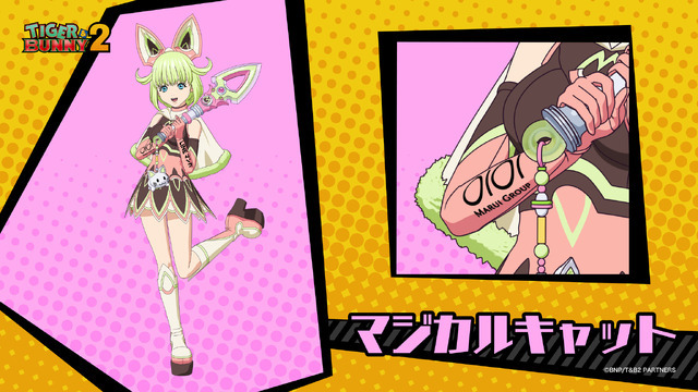 『TIGER & BUNNY 2』マジカルキャット（C）BNP/T&B2 PARTNERS