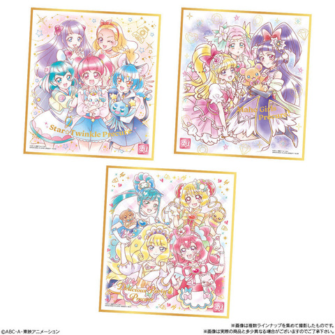 「プリキュア 色紙ART-20周年special-」（10個入）4,180円（税込）（C）ABC-A・東映アニメーション