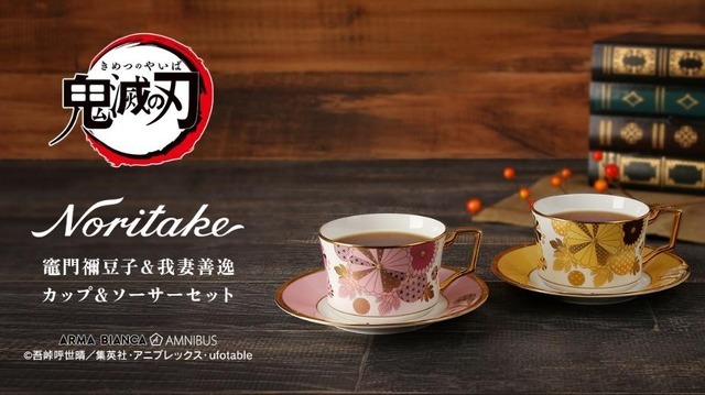 『鬼滅の刃』×ノリタケの「竈門禰󠄀豆子＆我妻善逸 カップ＆ソーサーセット」（C）吾峠呼世晴／集英社・アニプレックス・ufotable