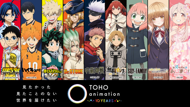 TOHO animation 10周年記念ビジュアル