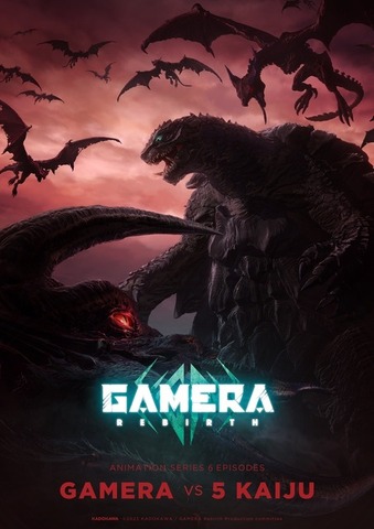 『GAMERA -Rebirth-（ガメラ リバース）』キービジュアル（C）2023 KADOKAWA/ GAMERA Rebirth Production committee