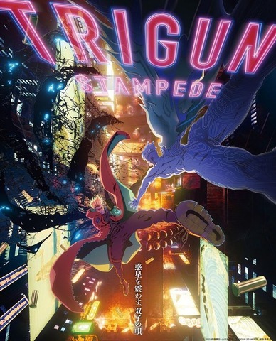 TVアニメ『TRIGUN STAMPEDE』キービジュアル第3弾（C）2023 内藤泰弘・少年画報社／「TRIGUN STAMPEDE」製作委員会